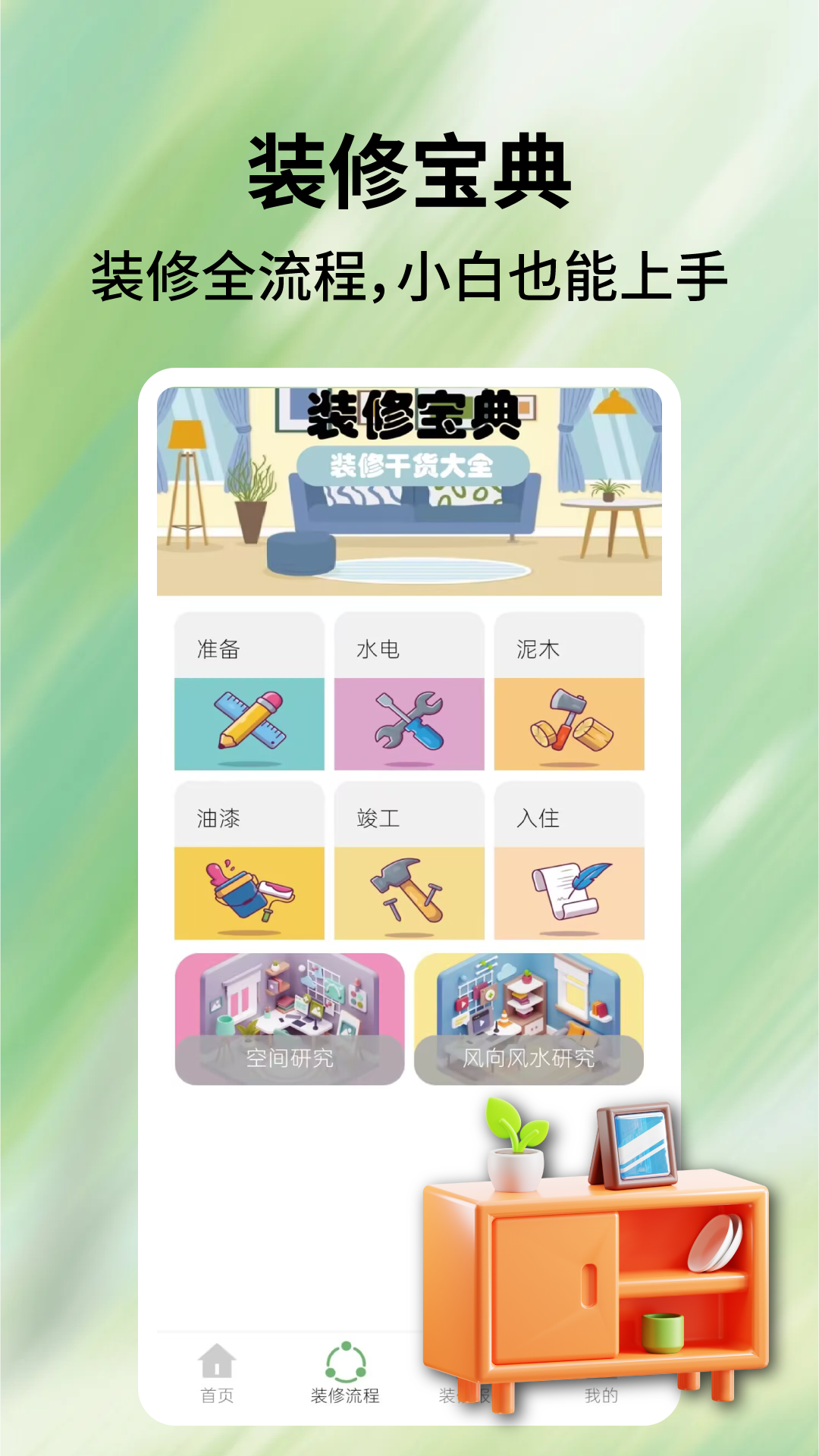 App Screenshot 1
