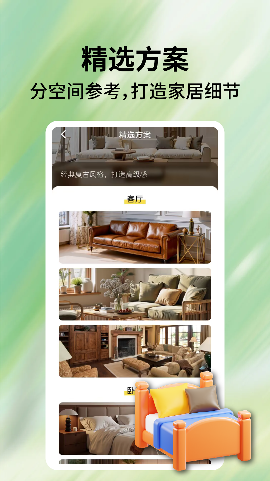App Screenshot 4