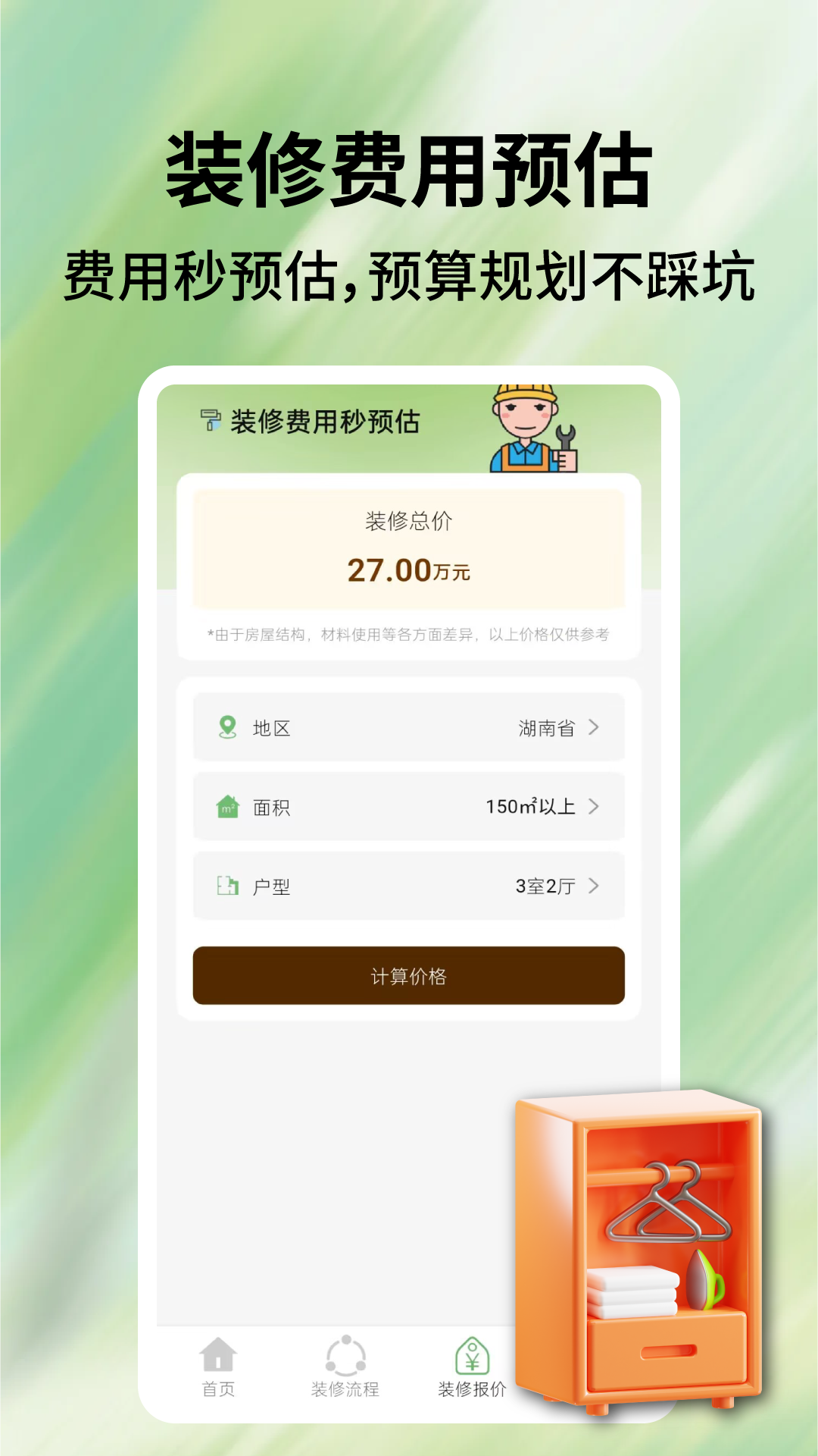 App Screenshot 2
