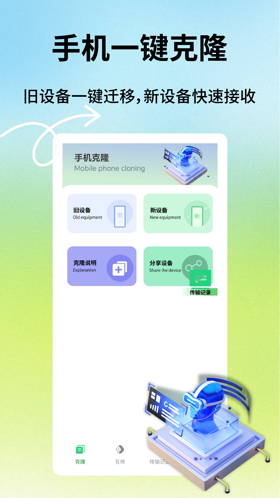 App Screenshot 1