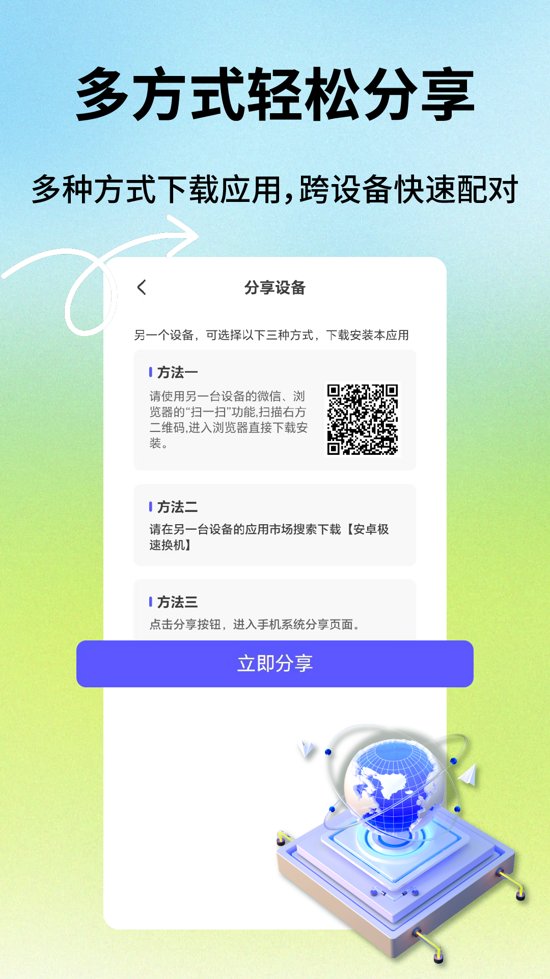 App Screenshot 3
