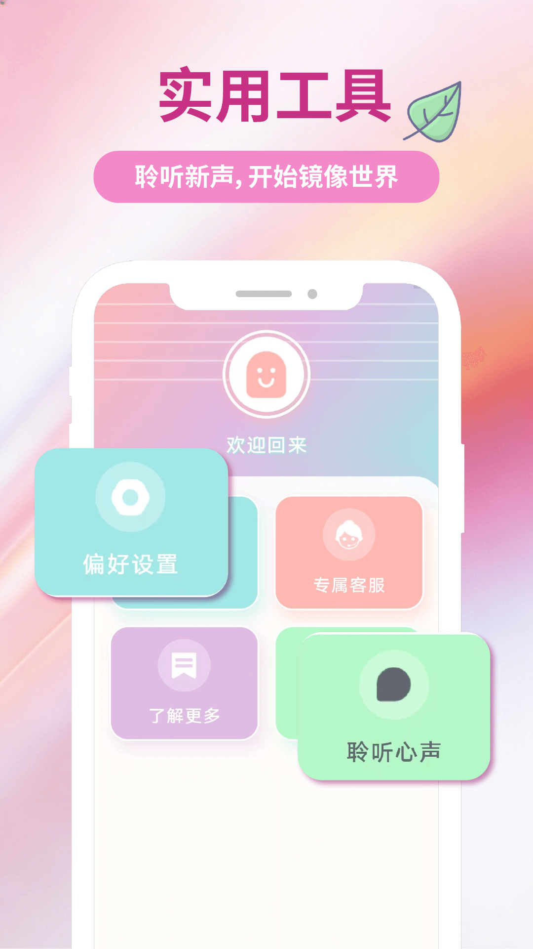 App Screenshot 2