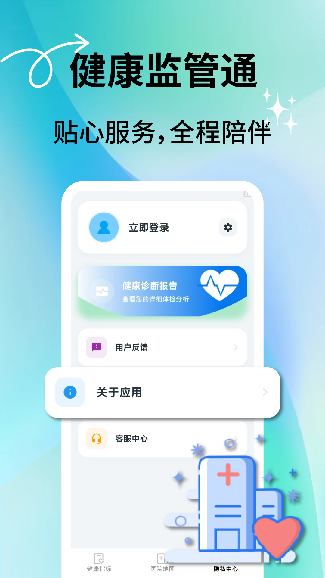 App Screenshot 3