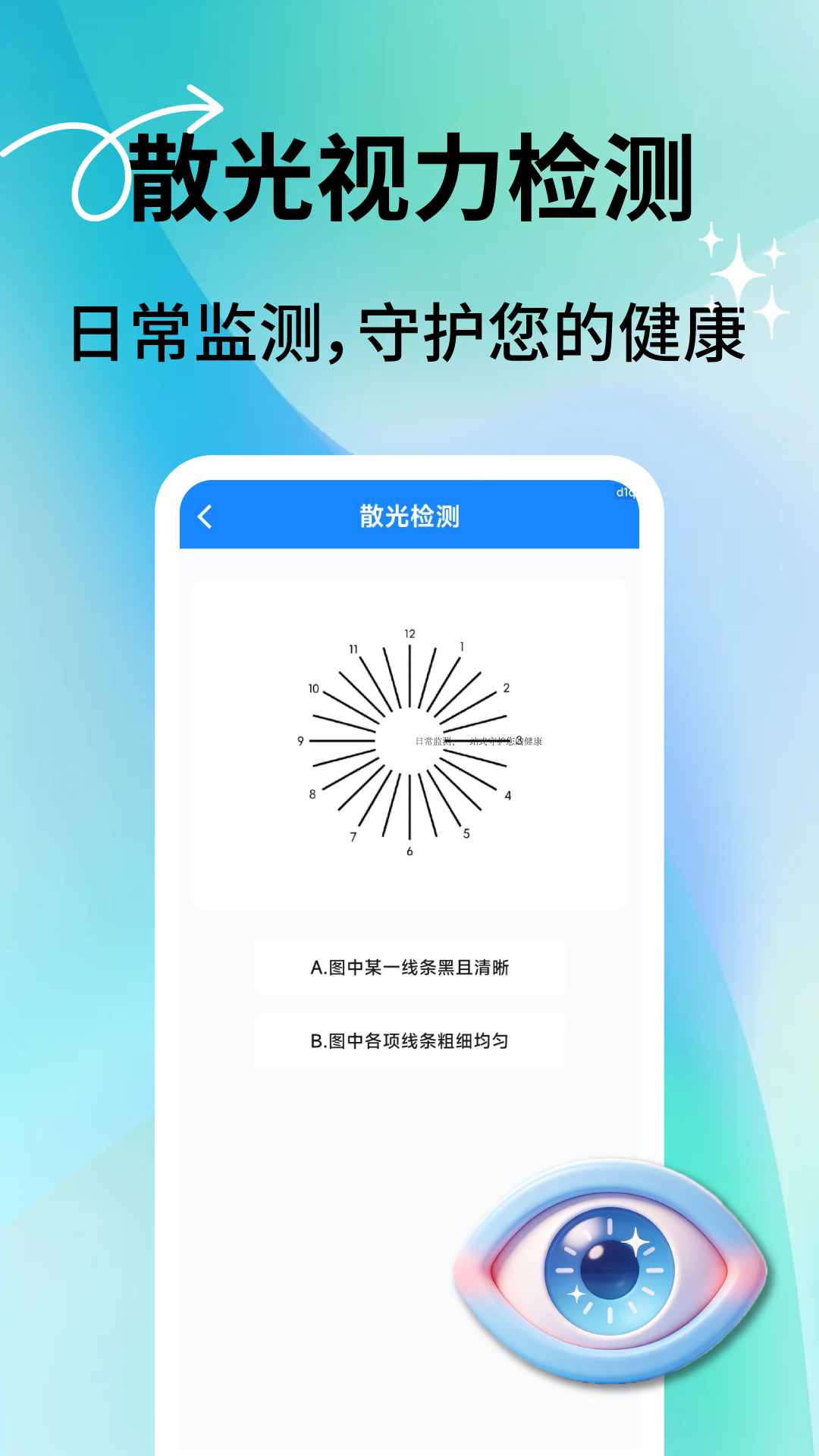 App Screenshot 4