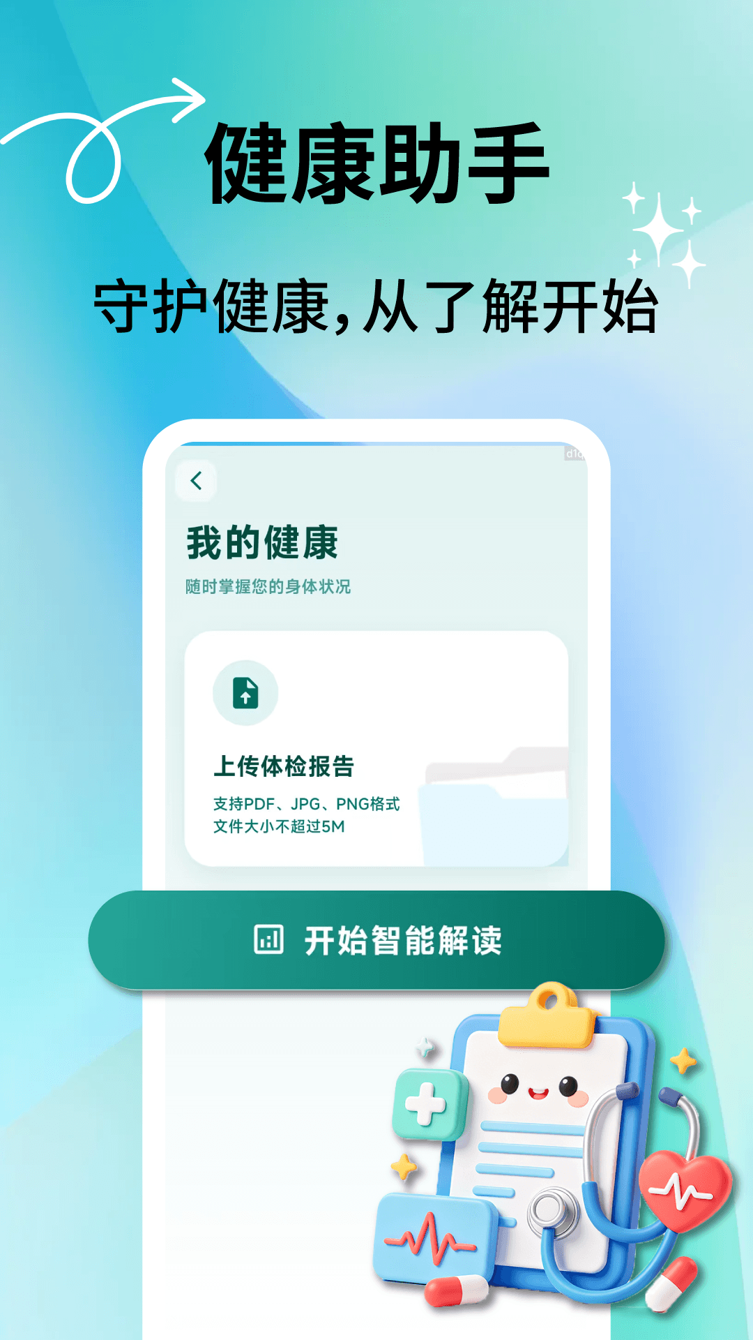 App Screenshot 1