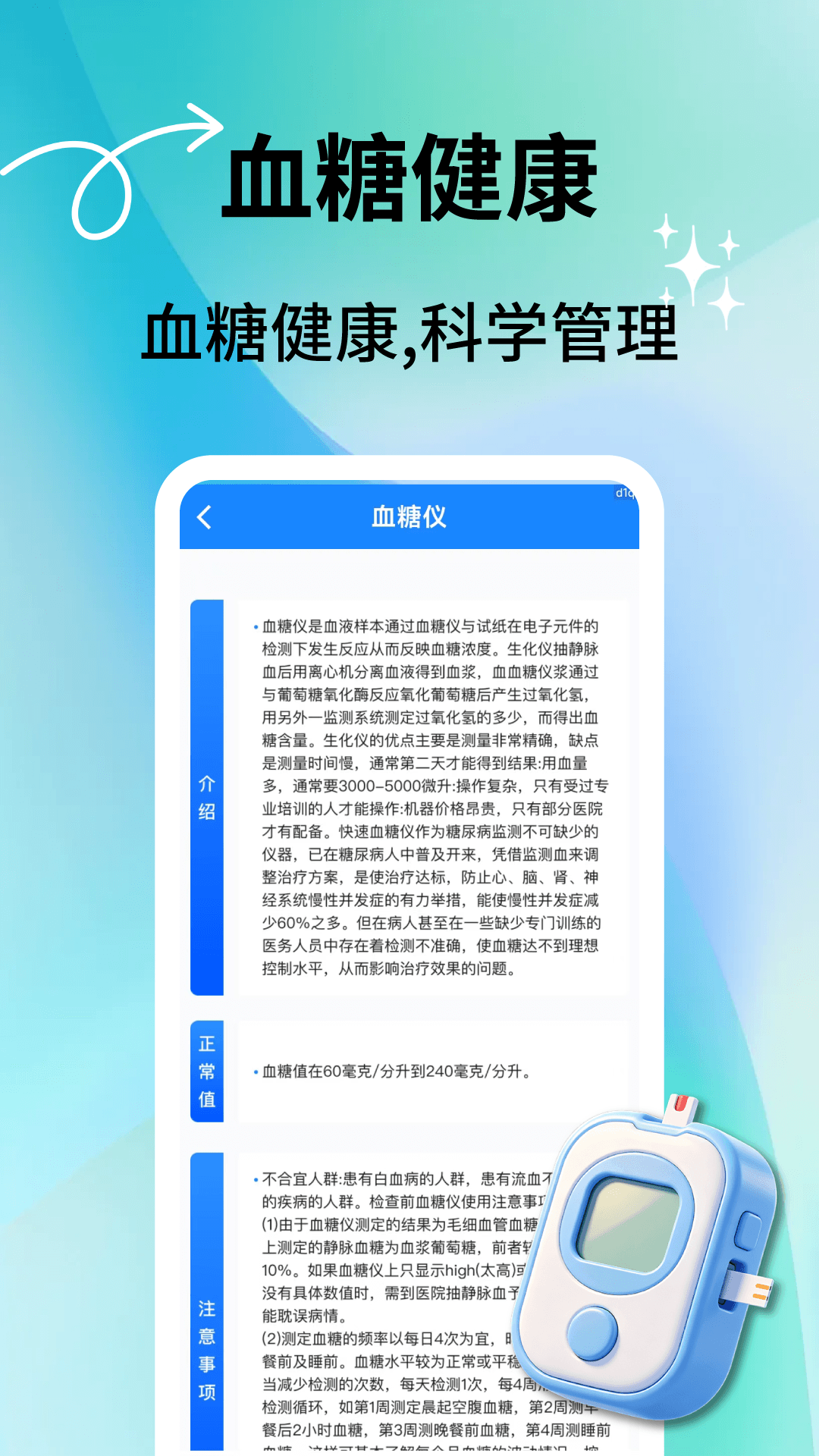App Screenshot 2