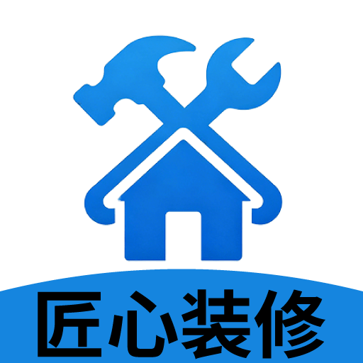 匠心装修