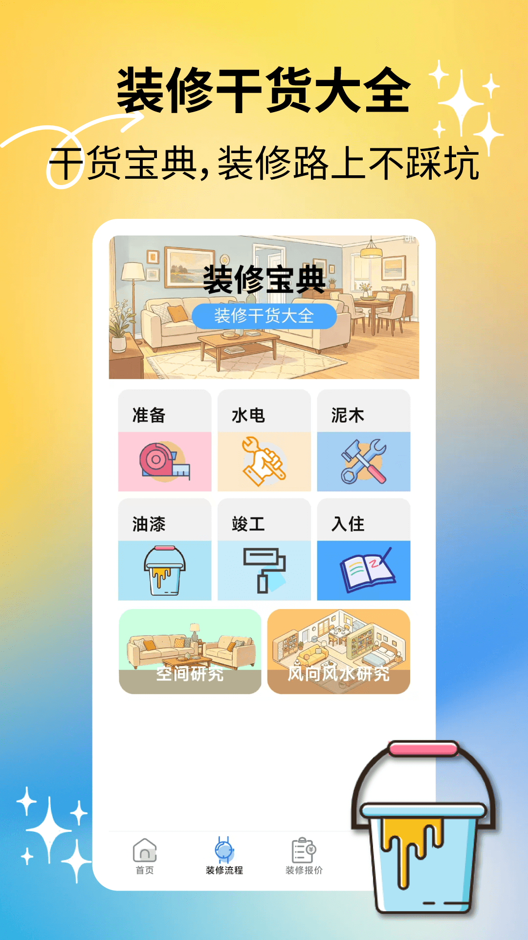App Screenshot 4