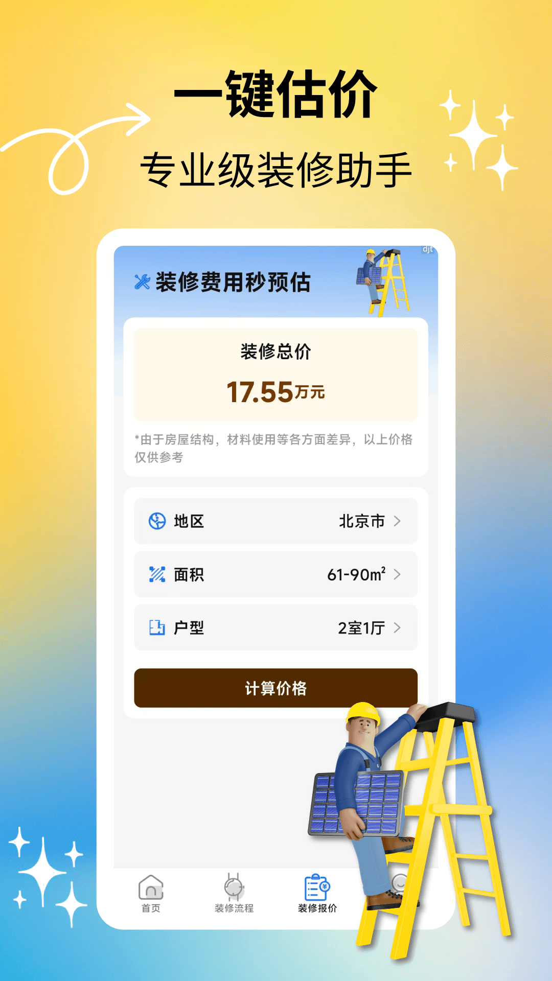 App Screenshot 1