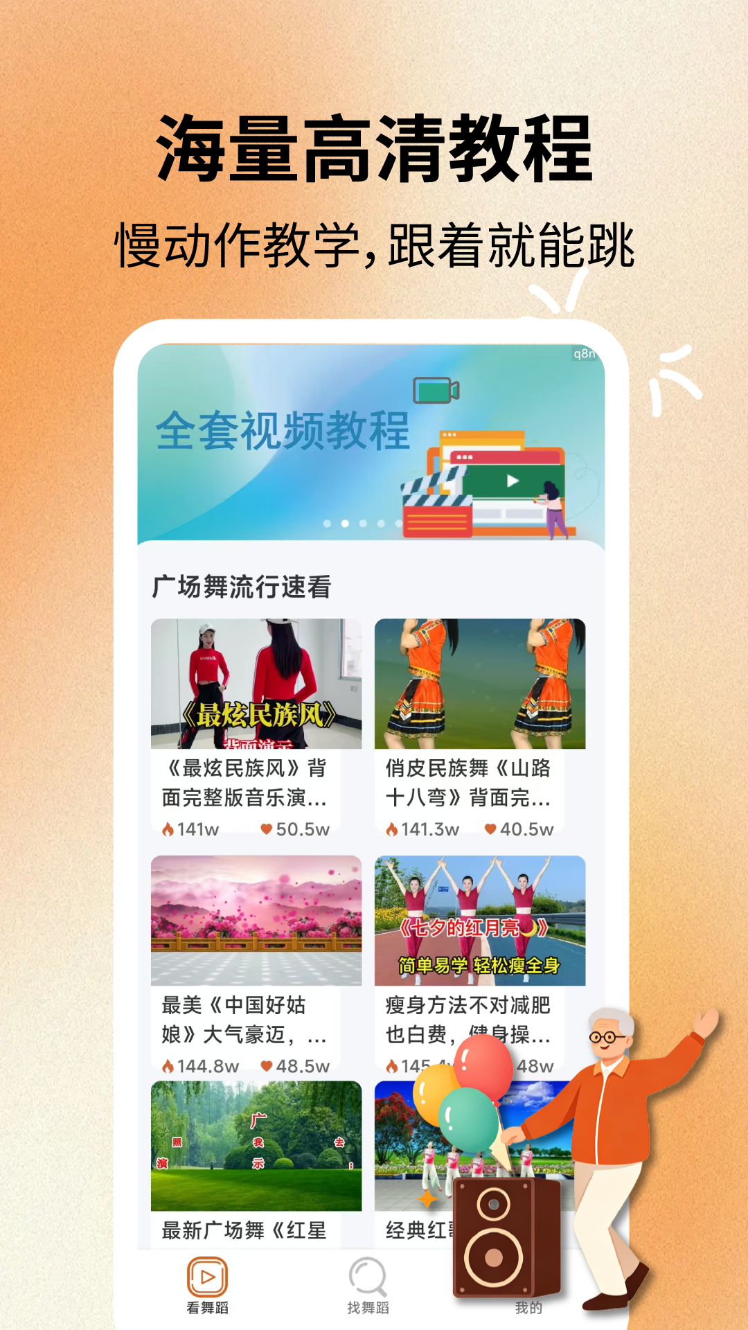 App Screenshot 4
