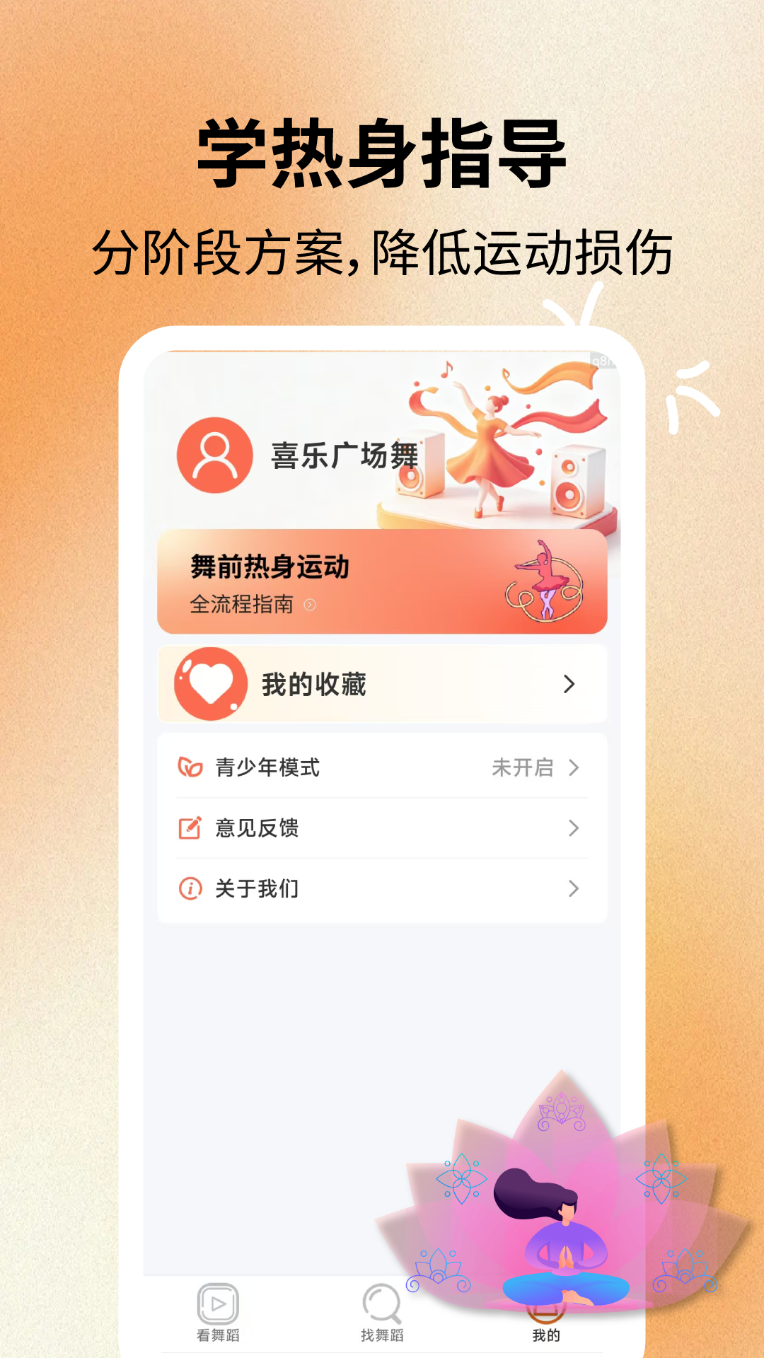 App Screenshot 2