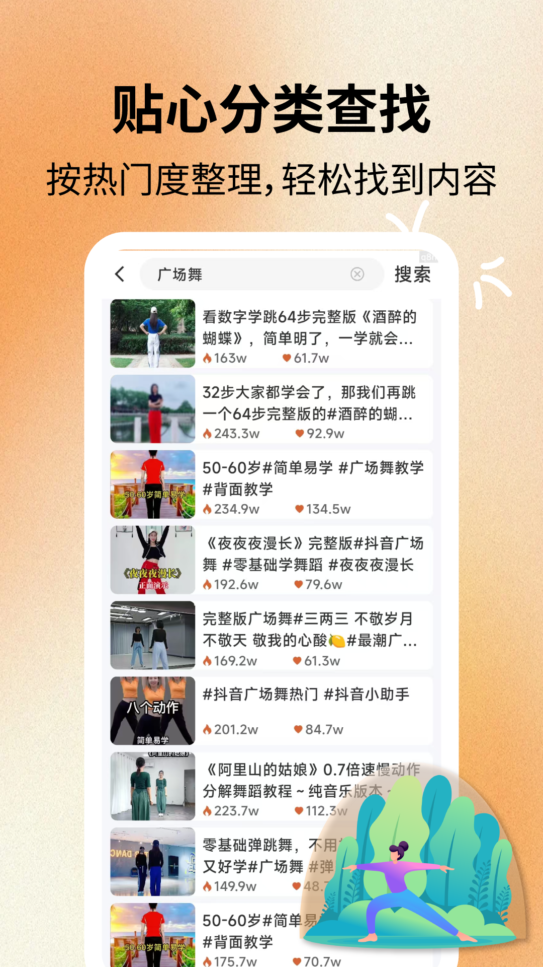 App Screenshot 1