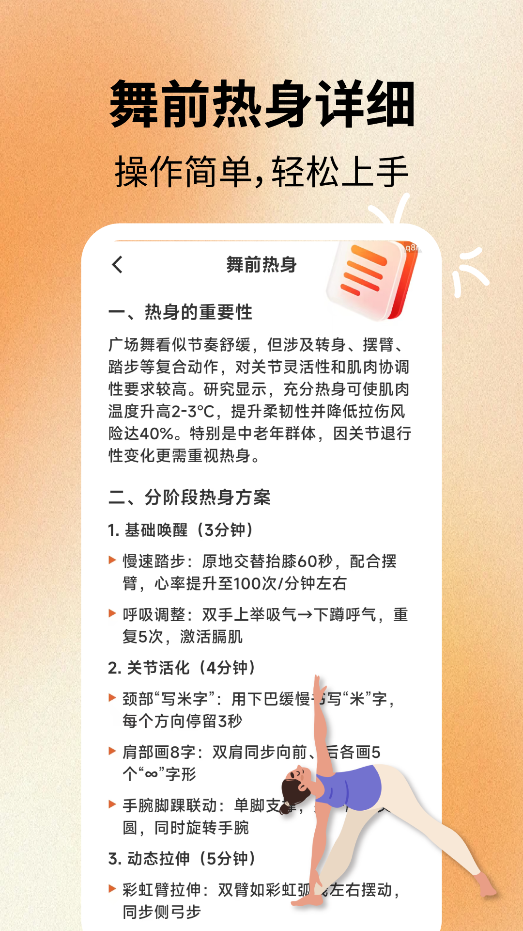 App Screenshot 3