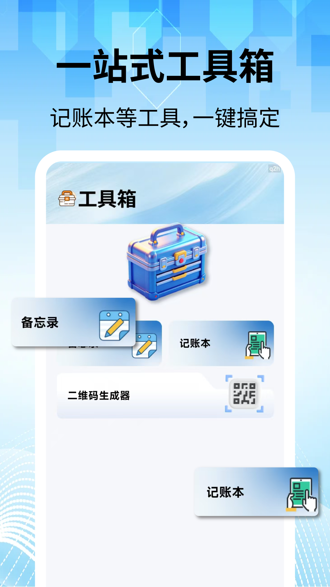 App Screenshot 3