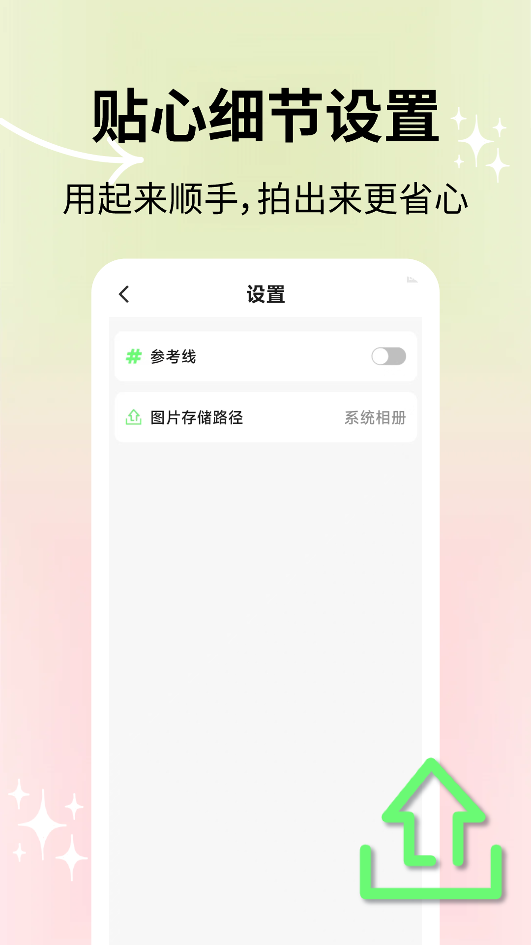 App Screenshot 2