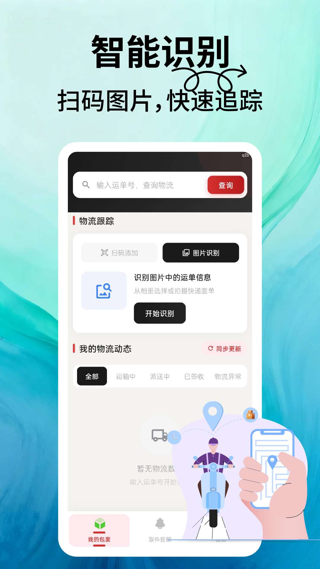 App Screenshot 1