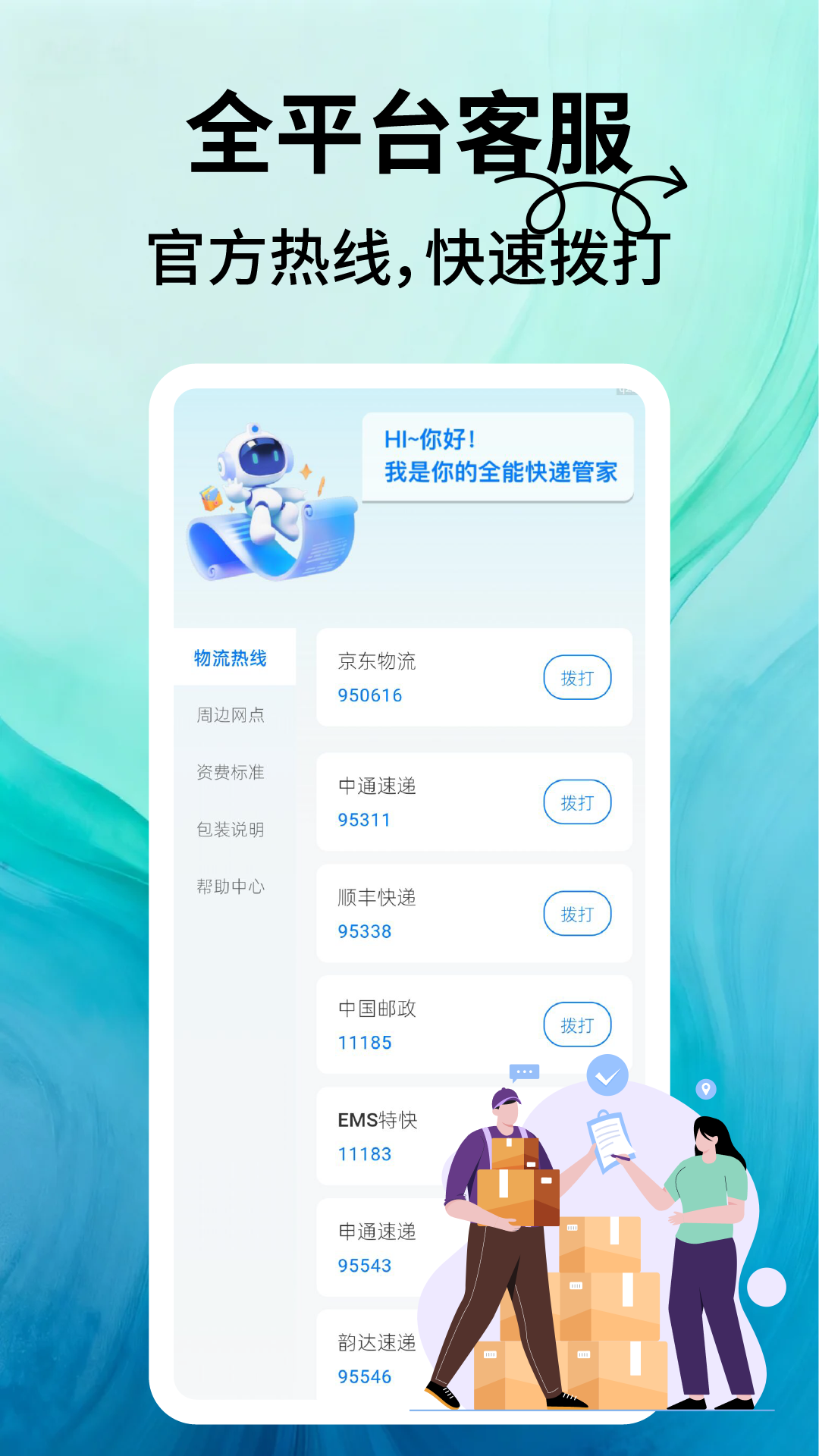 App Screenshot 2