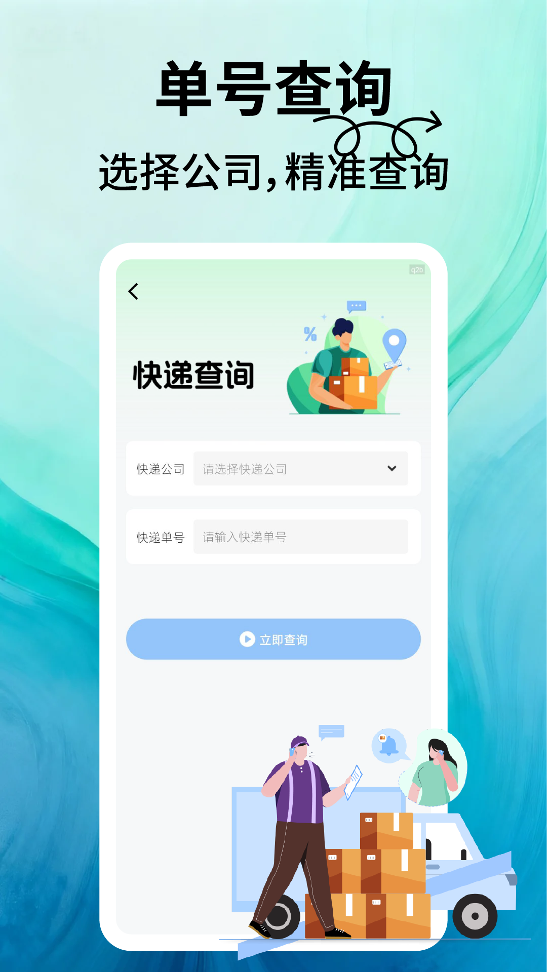 App Screenshot 4