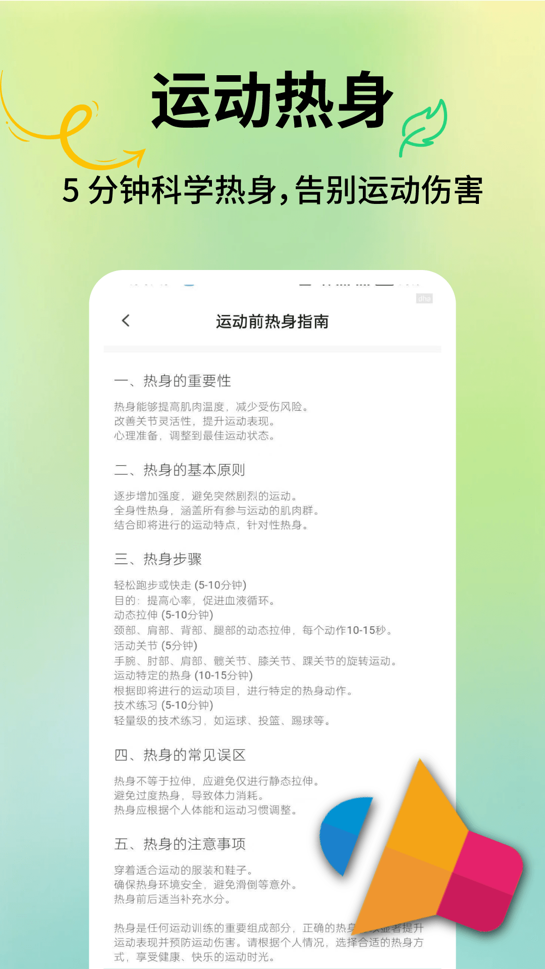 App Screenshot 1