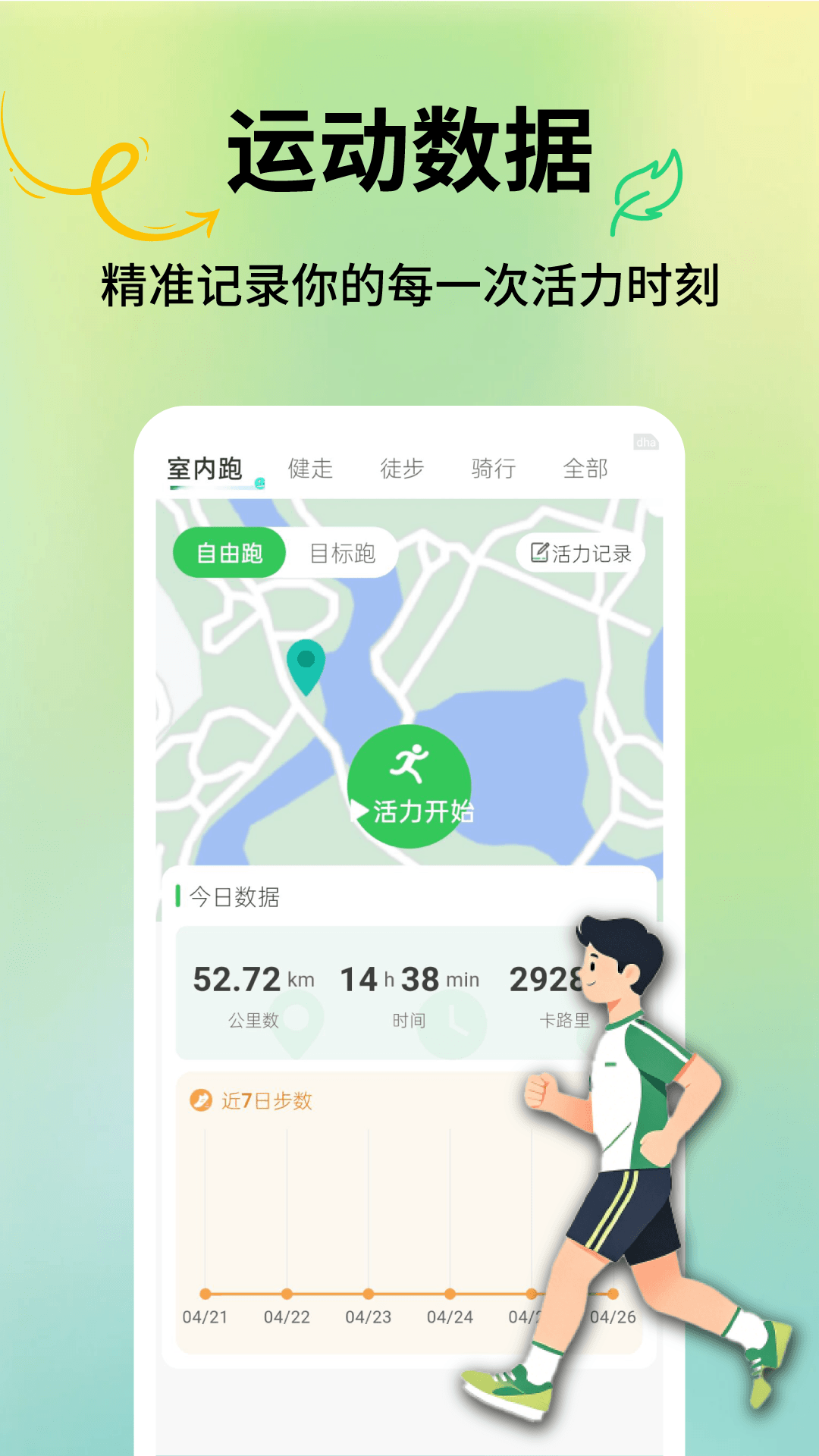App Screenshot 2