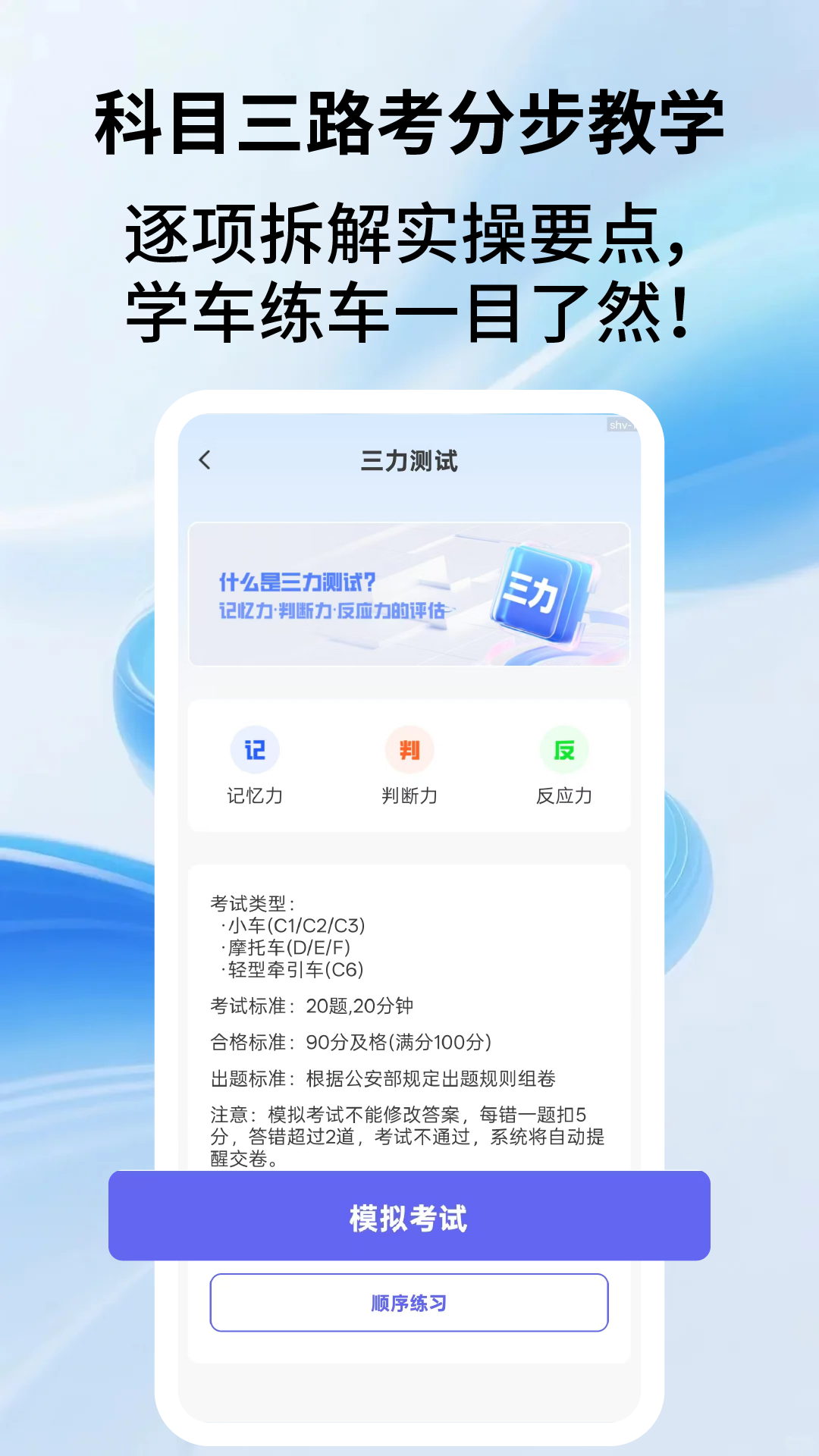 App Screenshot 3