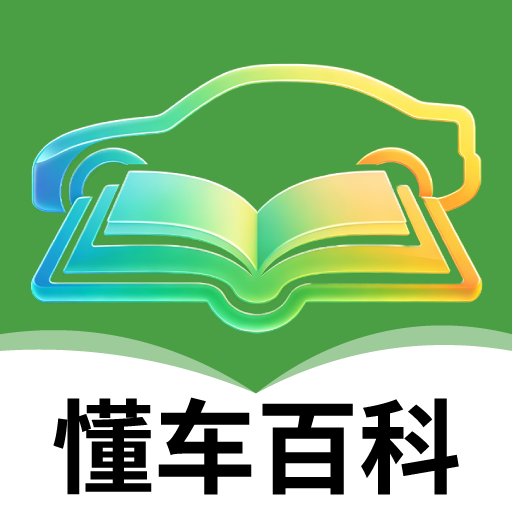 懂车百科