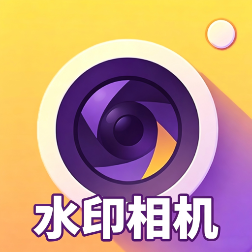 即刻打卡相机