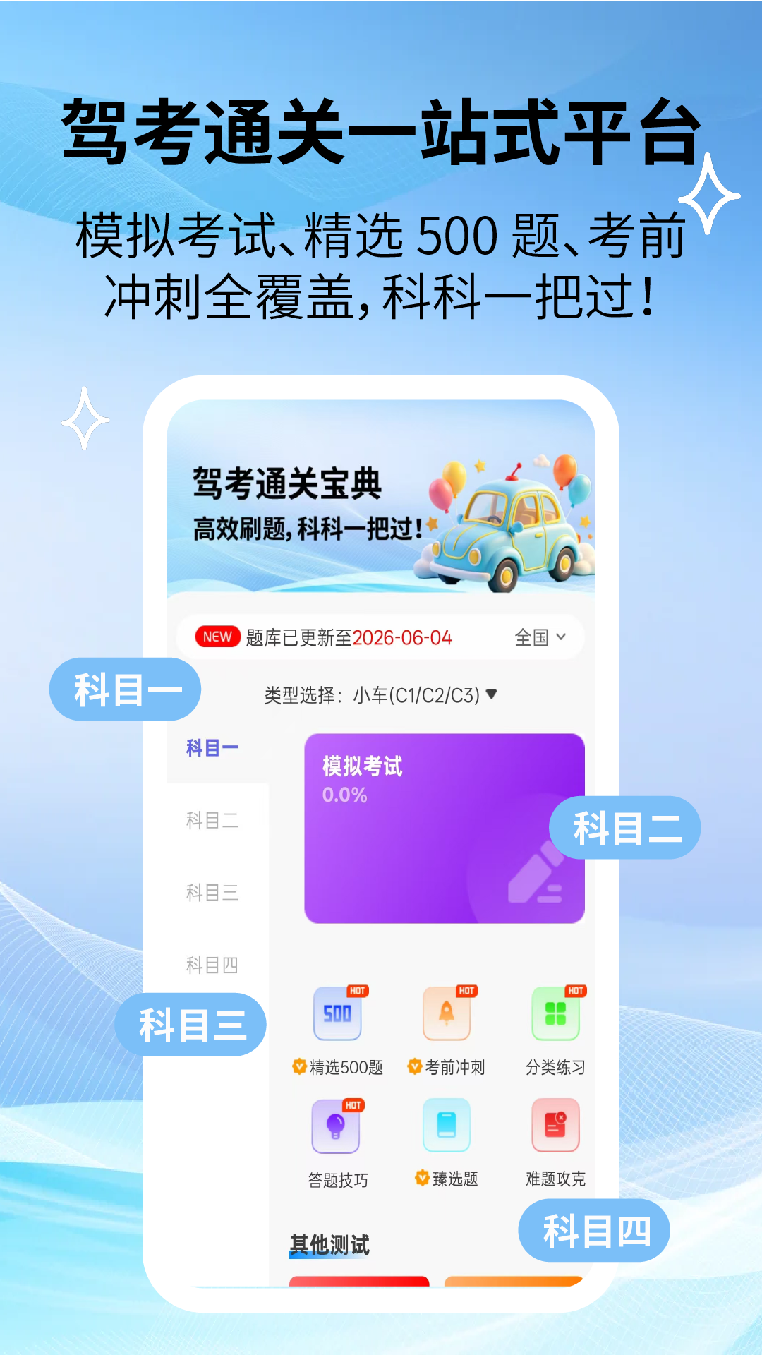 App Screenshot 3