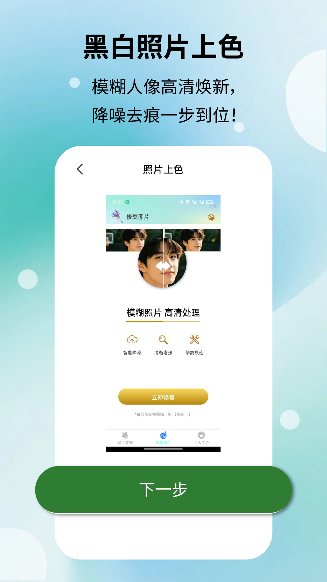 App Screenshot 1