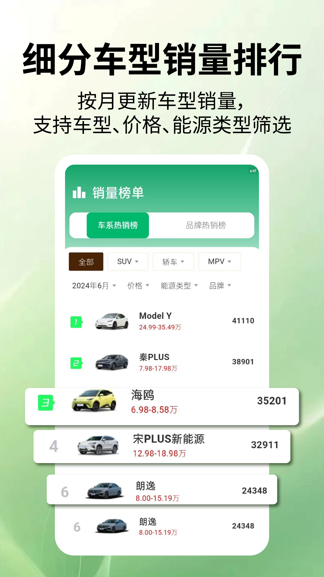 App Screenshot 2