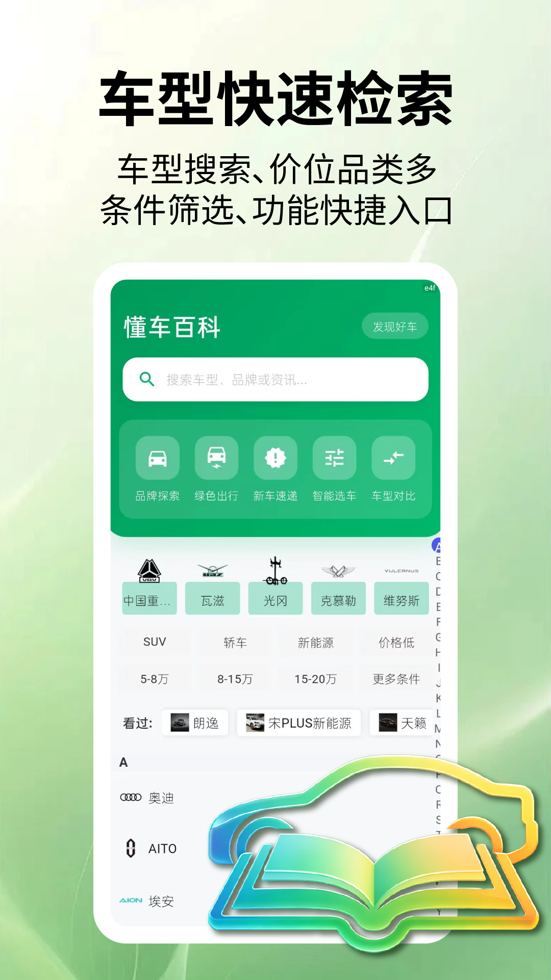 App Screenshot 4