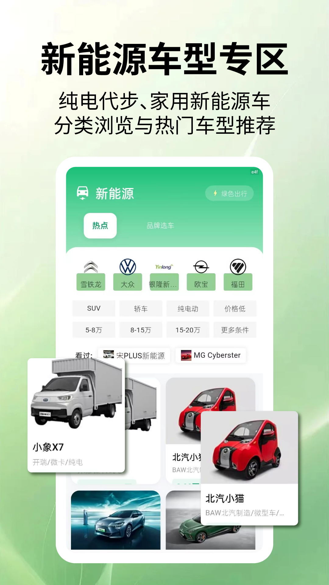 App Screenshot 3