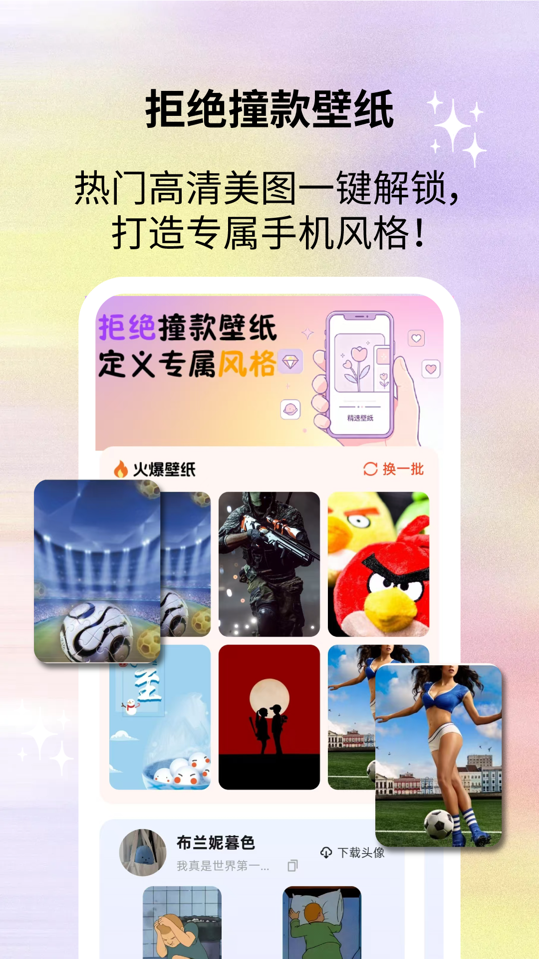 App Screenshot 1