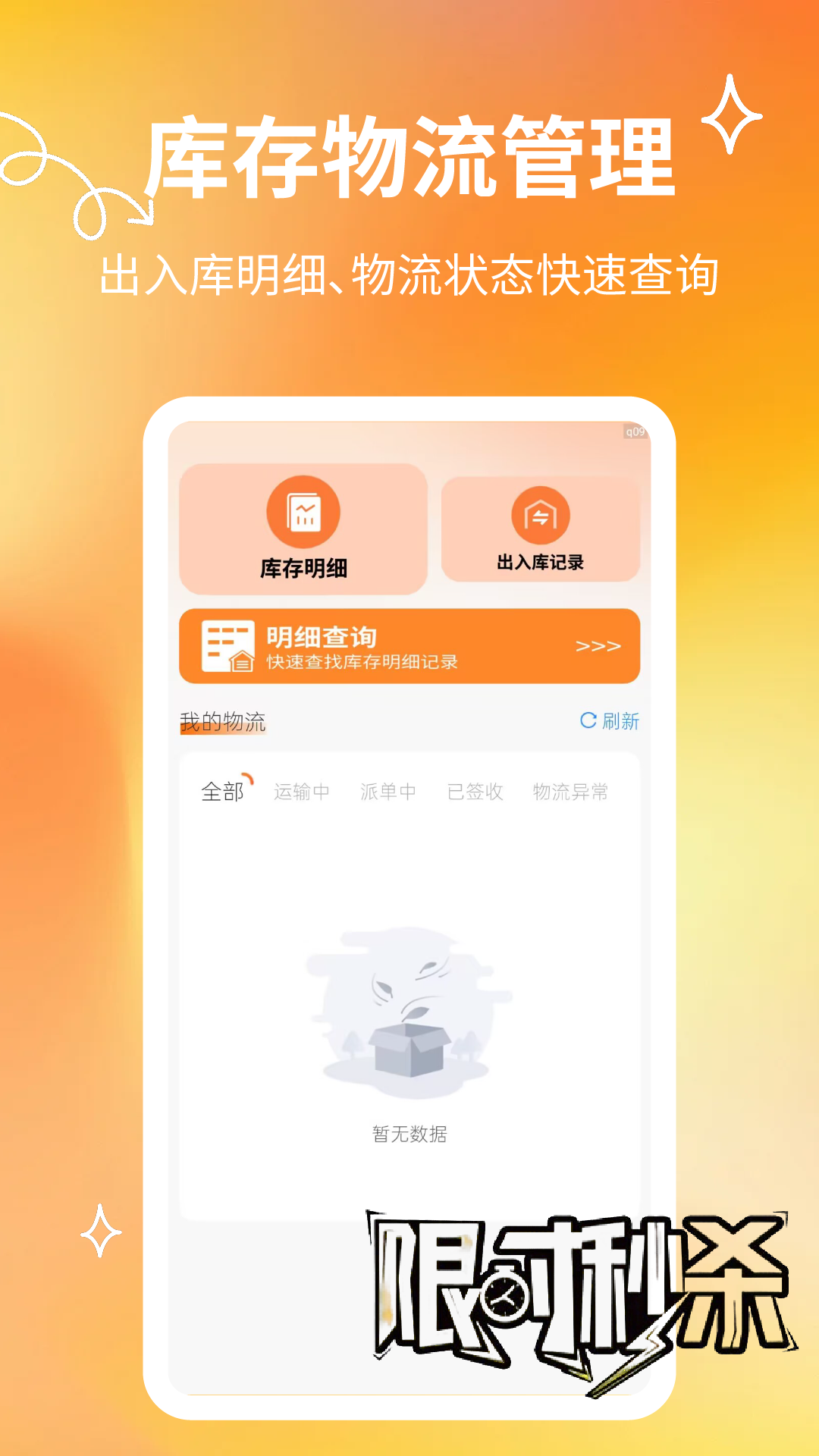 App Screenshot 1