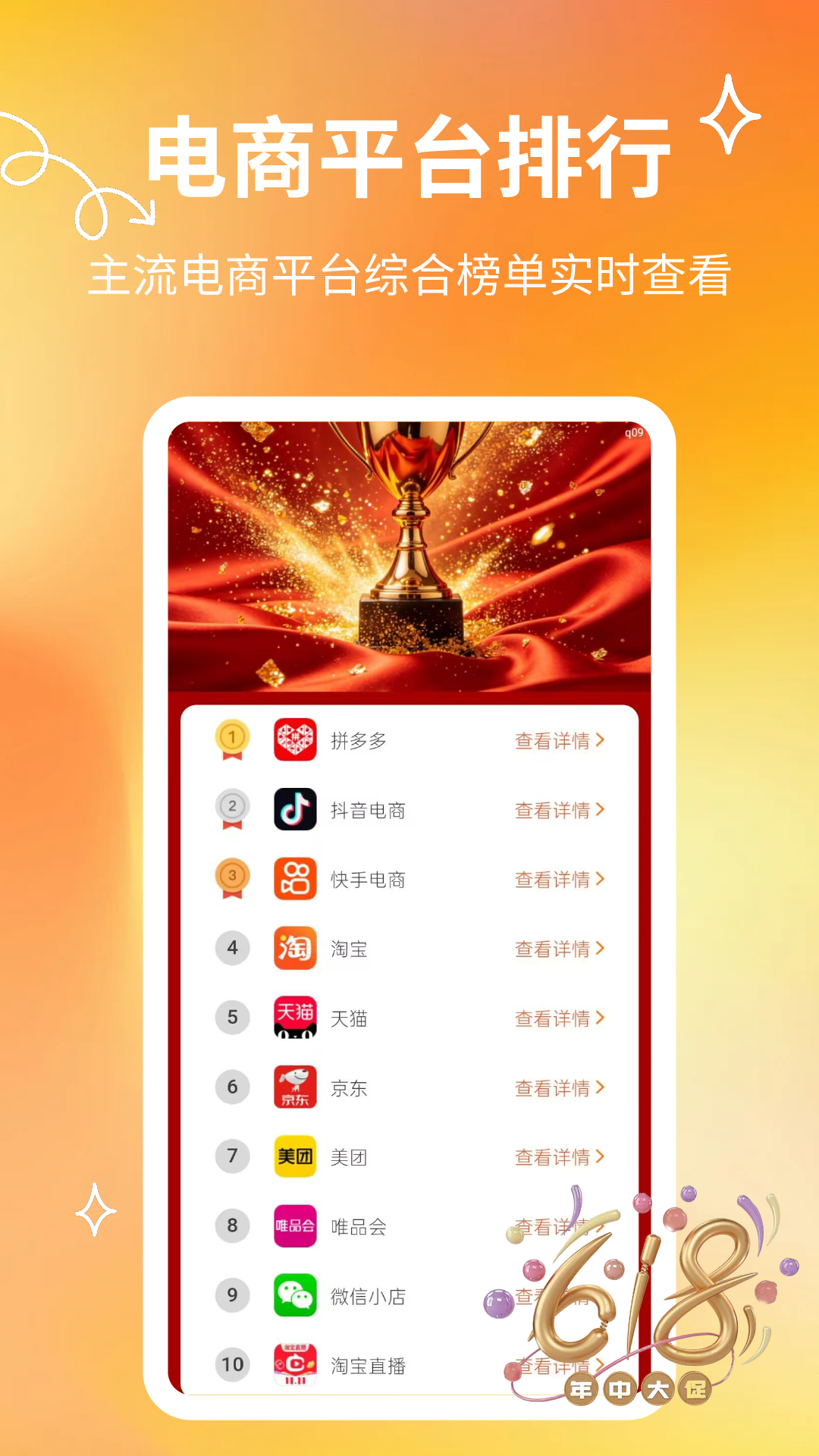 App Screenshot 4