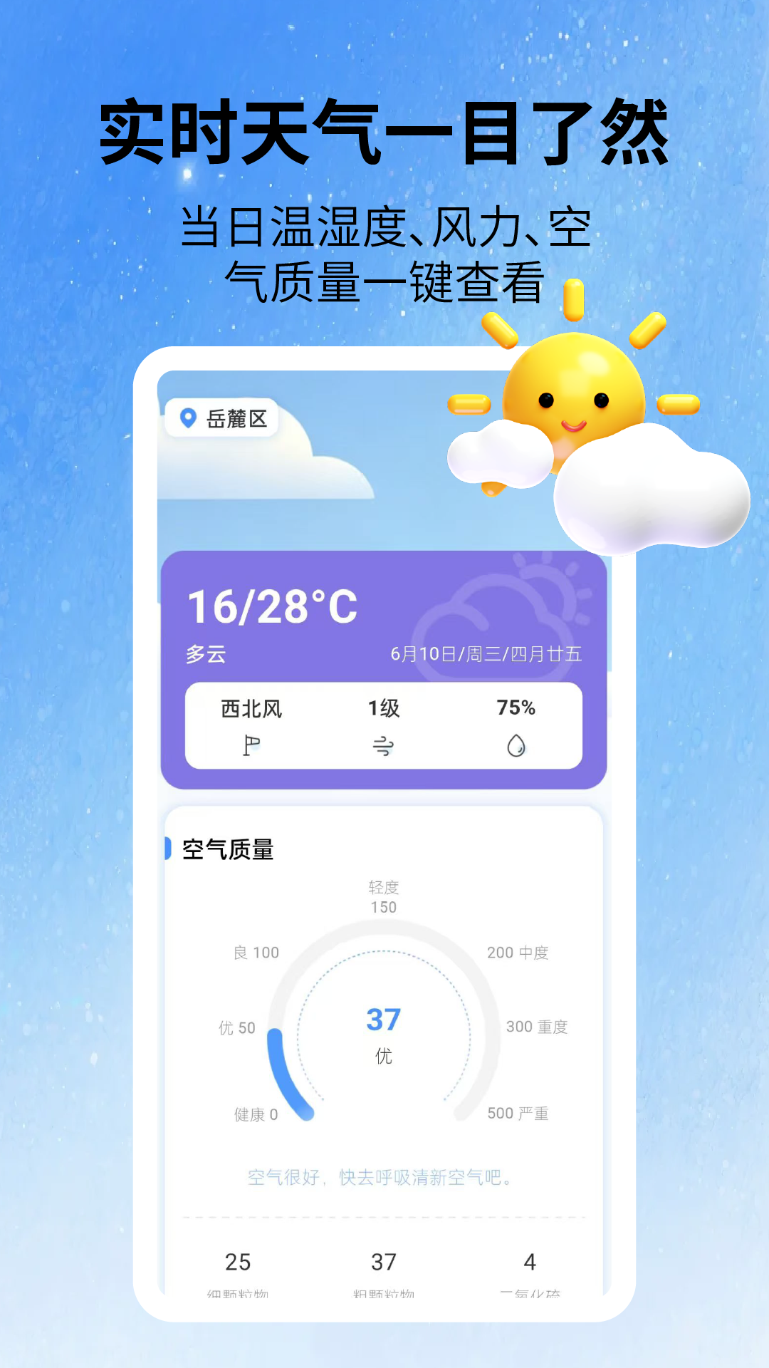 App Screenshot 1