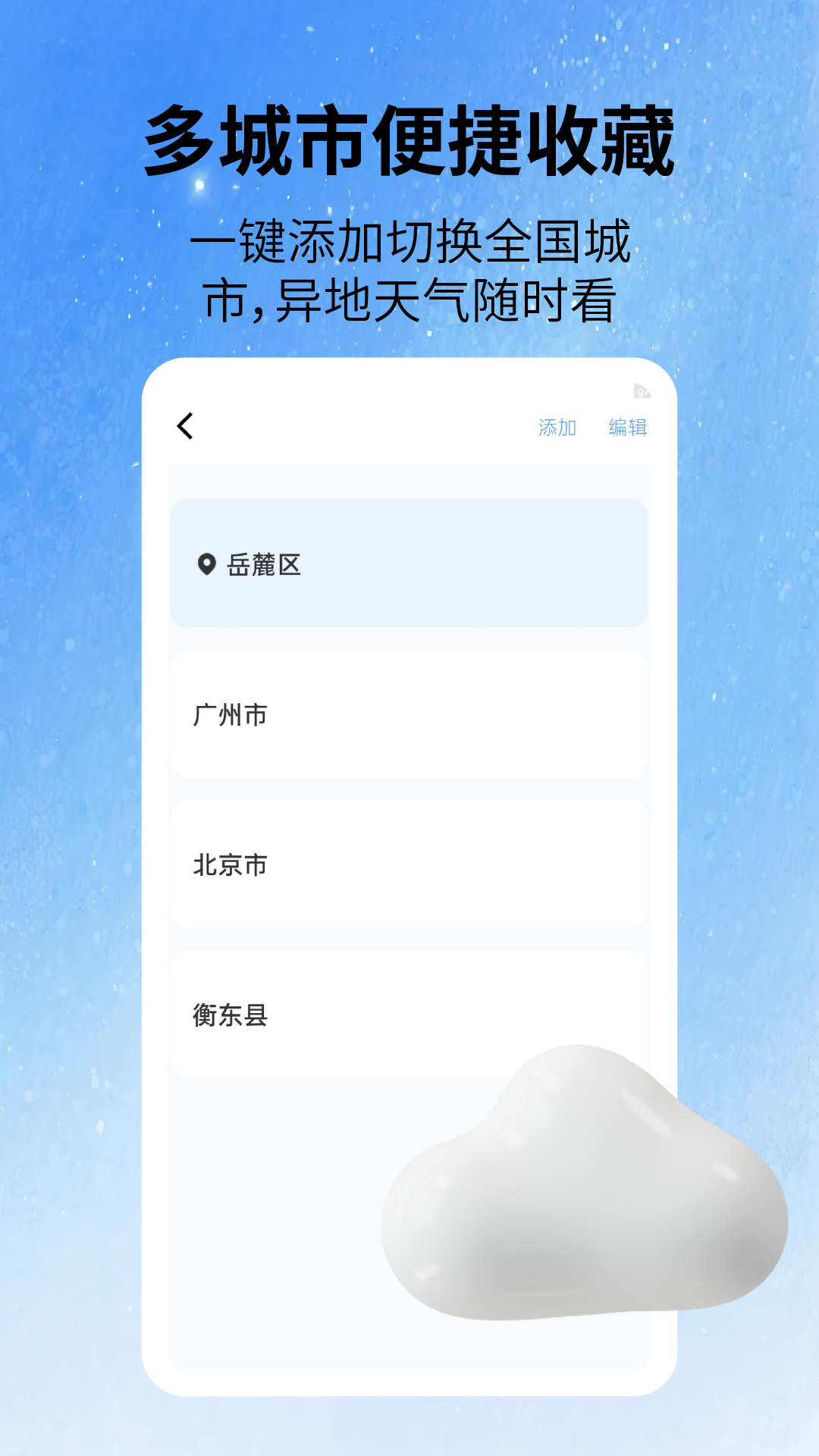 App Screenshot 4