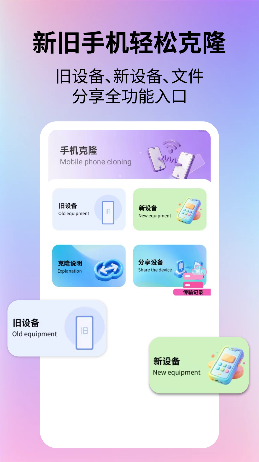 App Screenshot 1