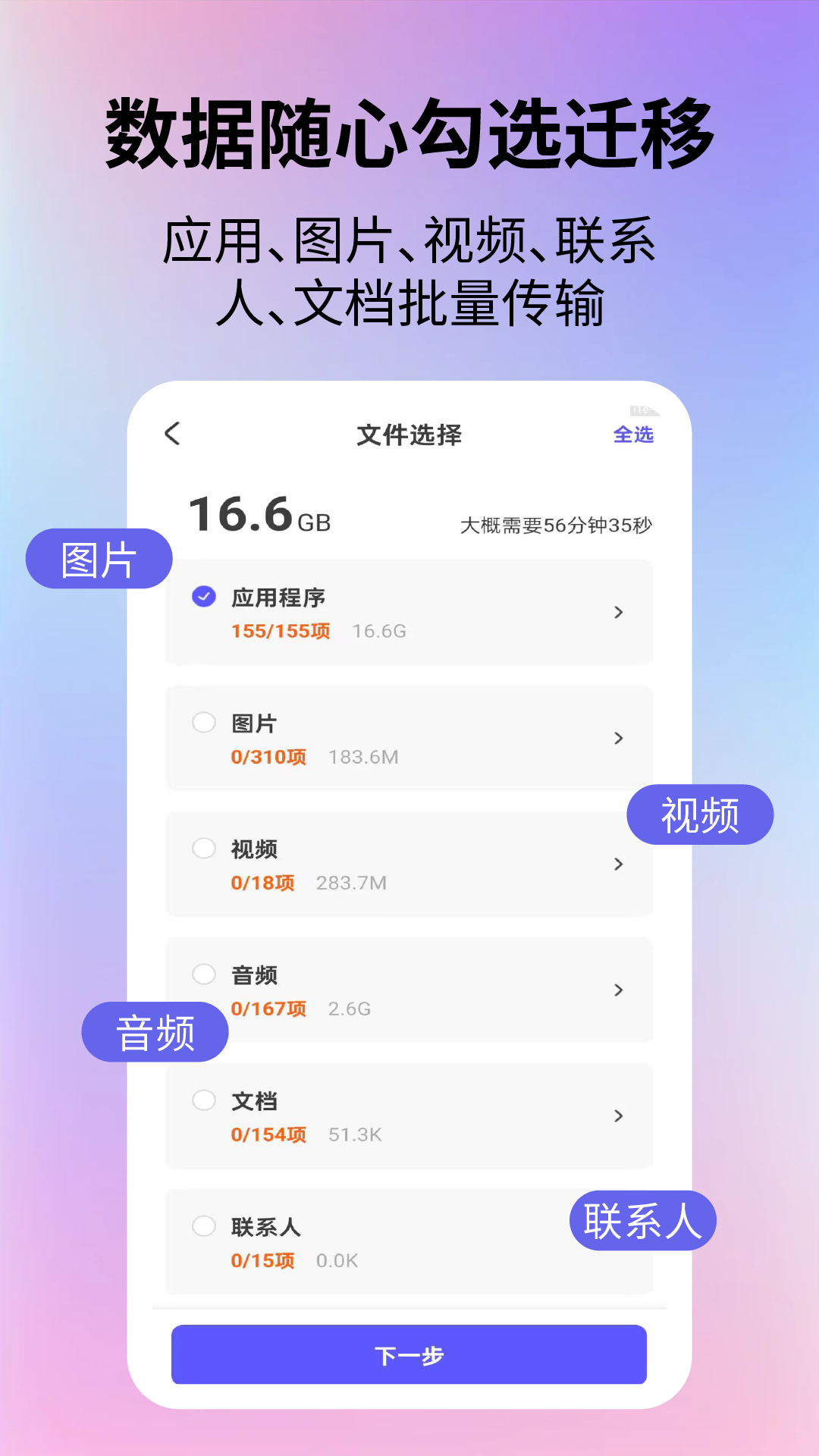 App Screenshot 2