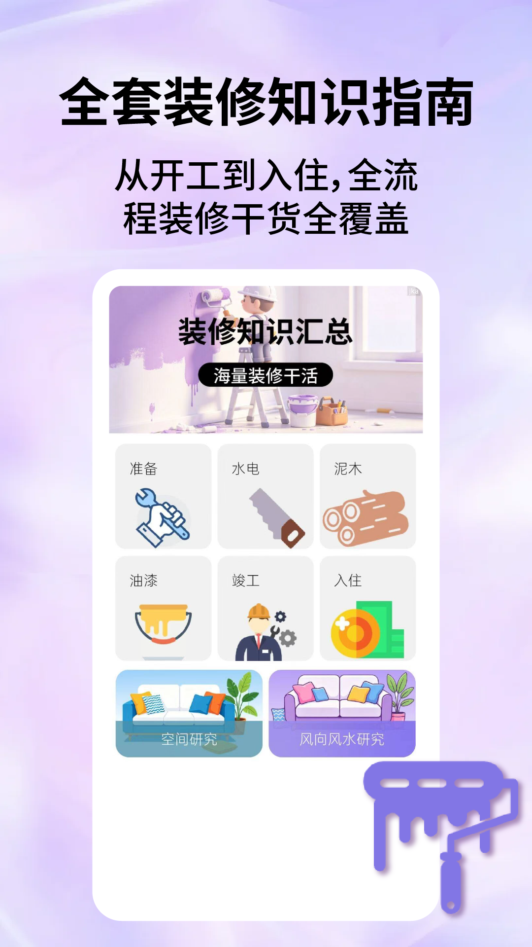 App Screenshot 1