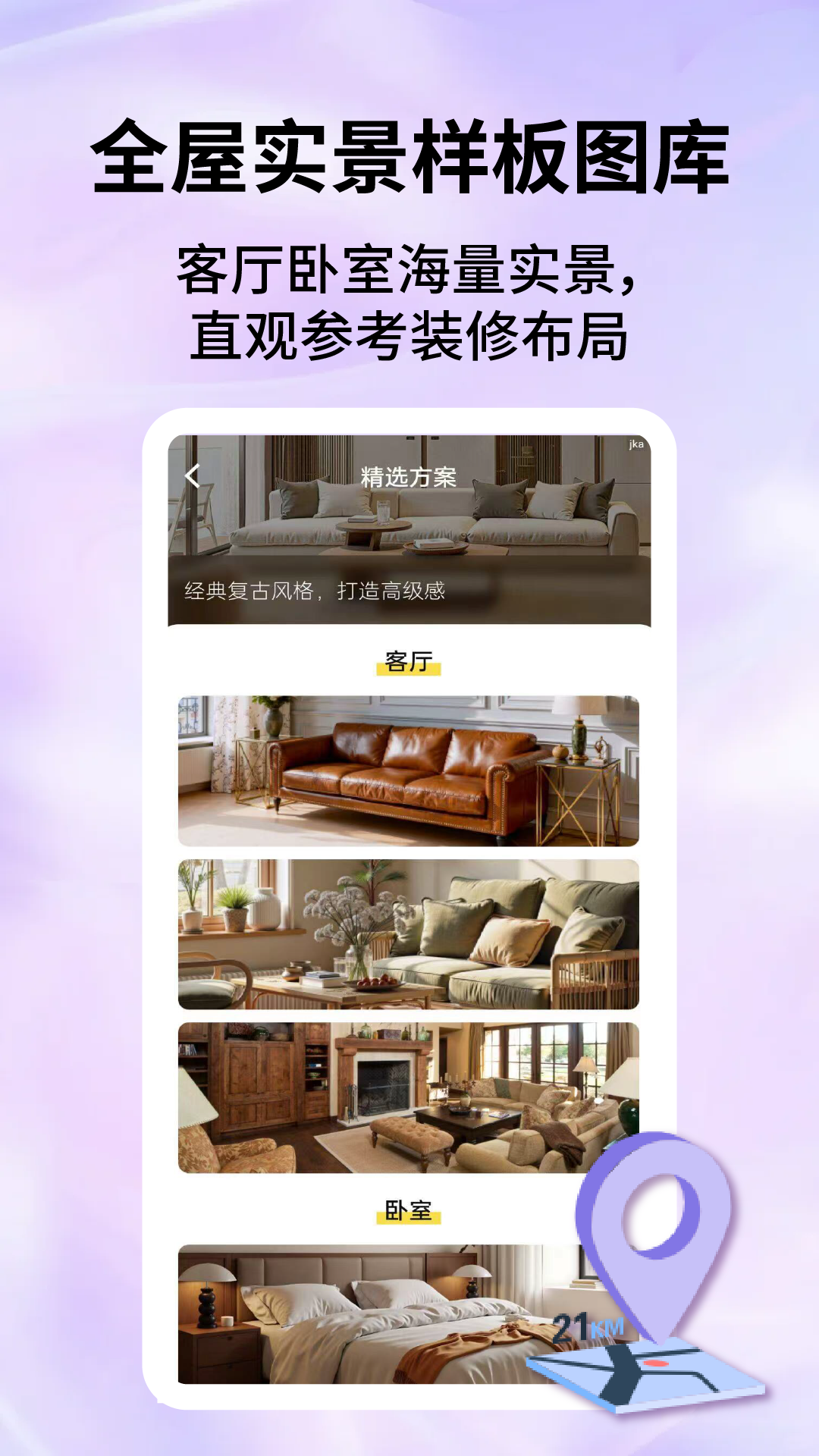 App Screenshot 2
