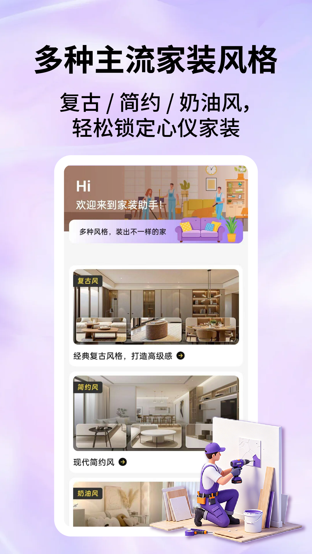 App Screenshot 3