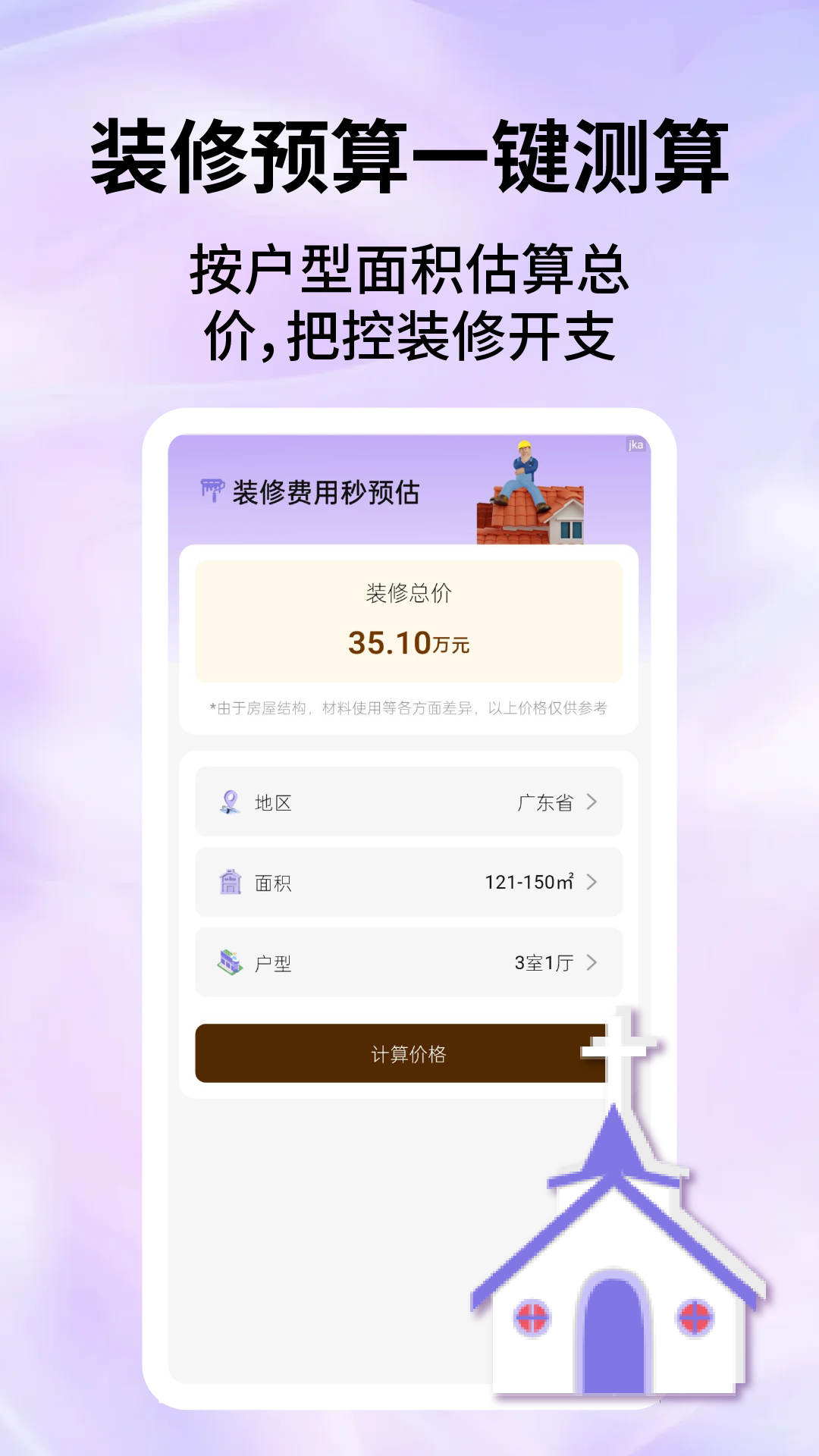 App Screenshot 4