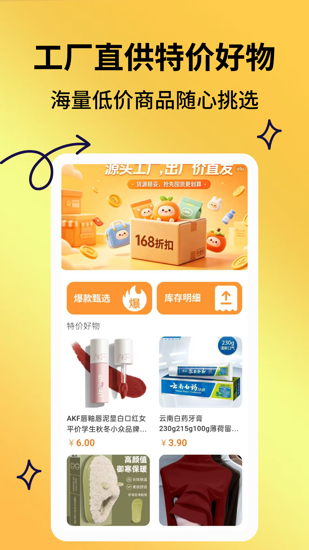 App Screenshot 1