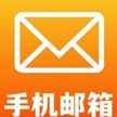 邮件管理员