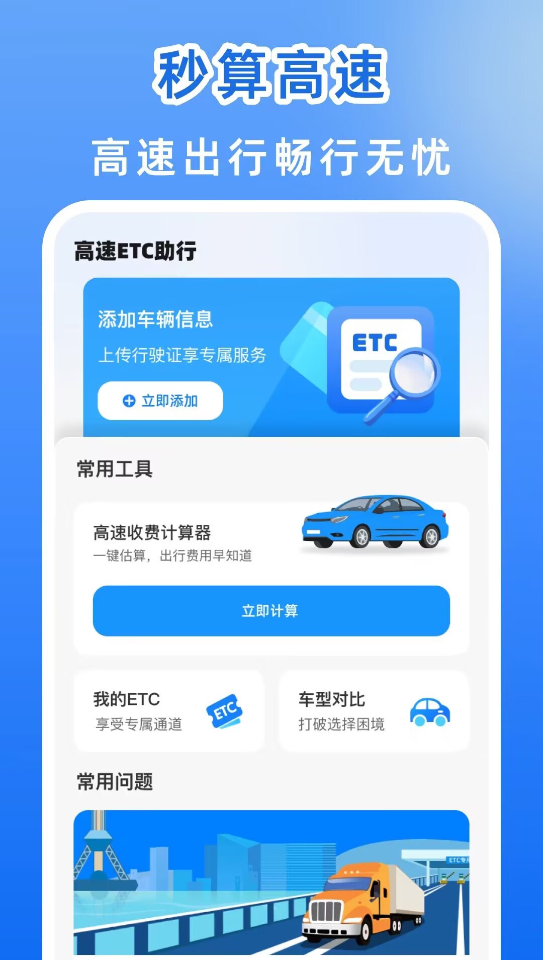 App Screenshot 4