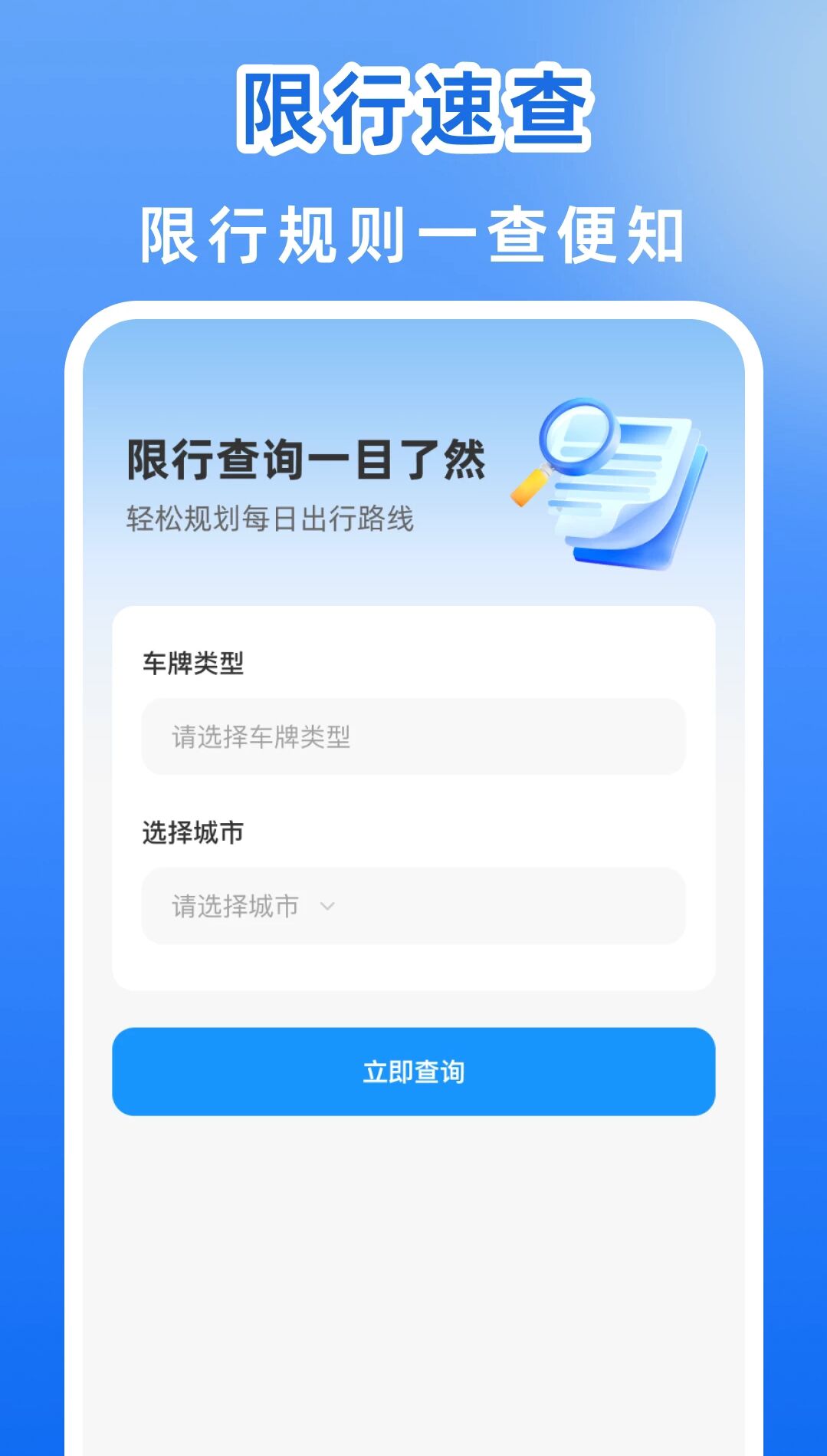 App Screenshot 1