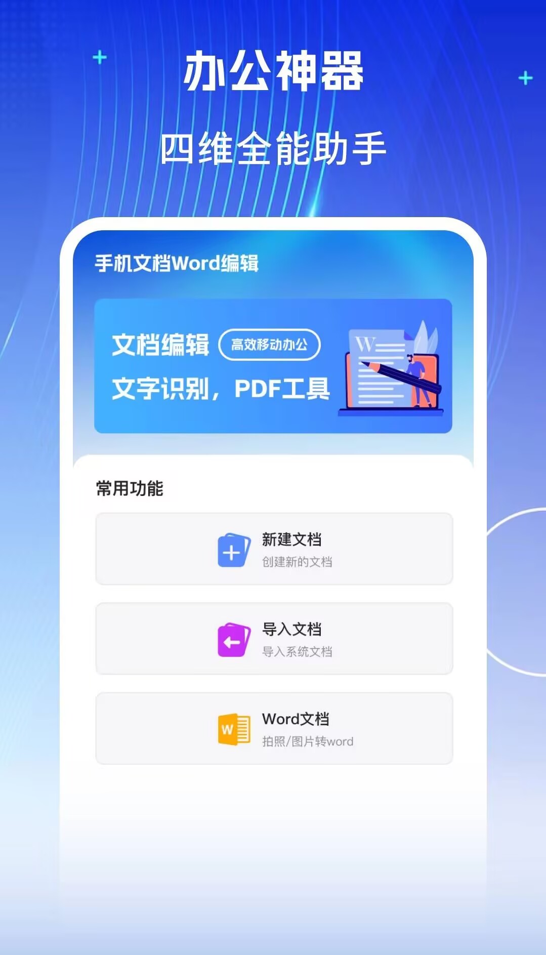 App Screenshot 3