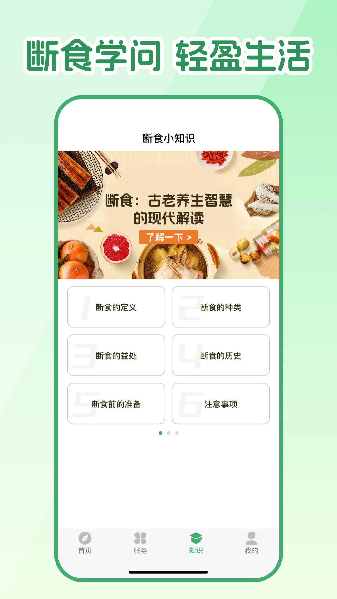 App Screenshot 1