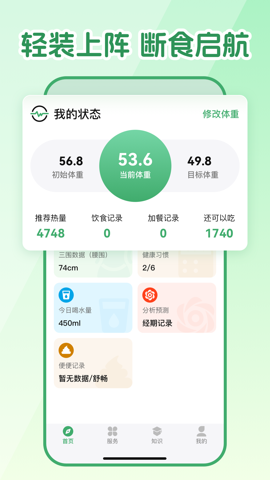 App Screenshot 4